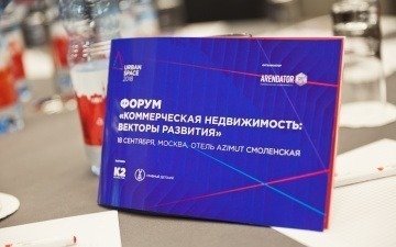 URBAN SPACE 2018 Векторы развития