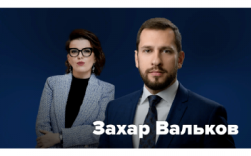 Захар Вальков I Radius Group