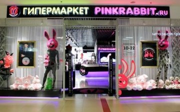 В Розовом кролике можно купить магазины для взрослых