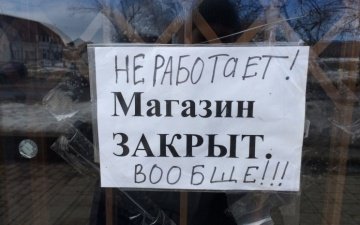 В этом году ожидается рост банкротств на 20%