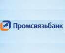 ПРОМСВЯЗЬБАНК